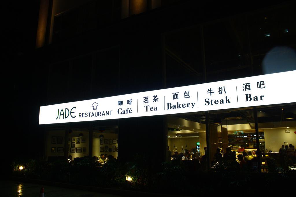 Phoenix Hill Hotel Dongguan - Golf Course Shop Экстерьер фото